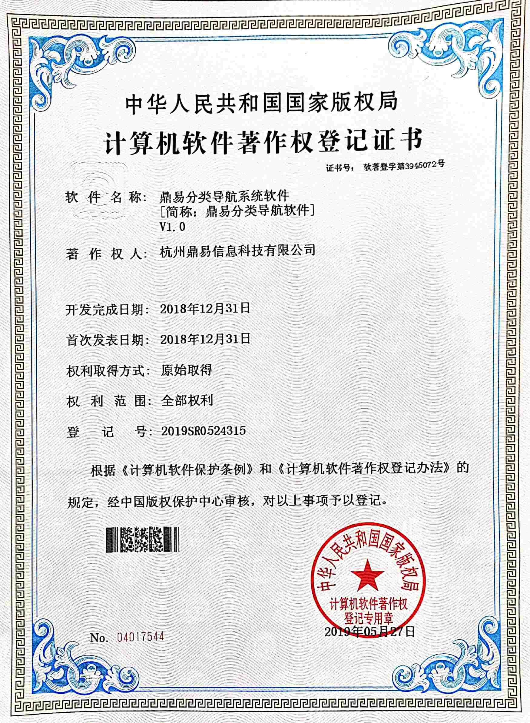 2019bti体育分类导航系统软件