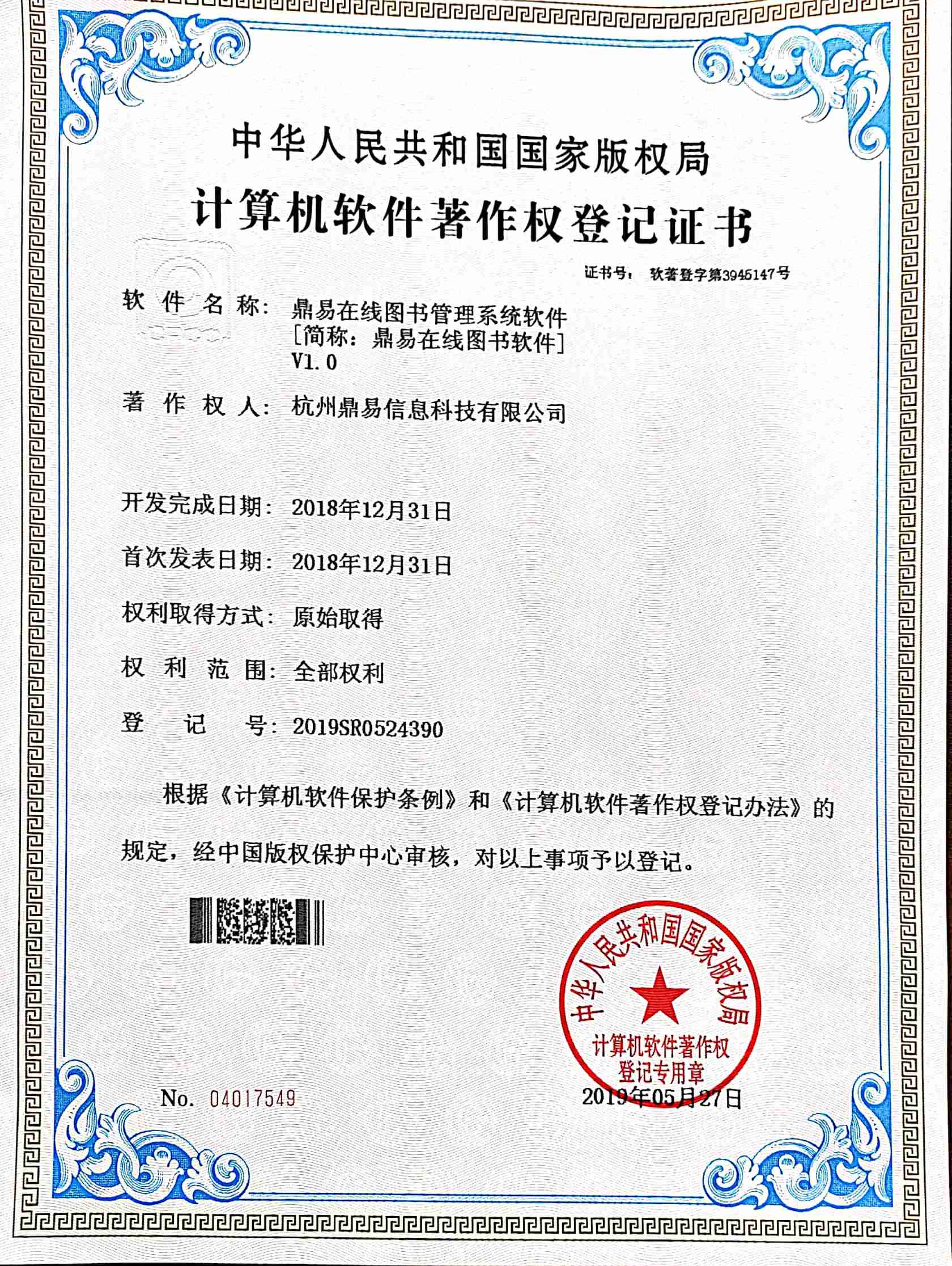 2019bti体育在线图书治理系统软件